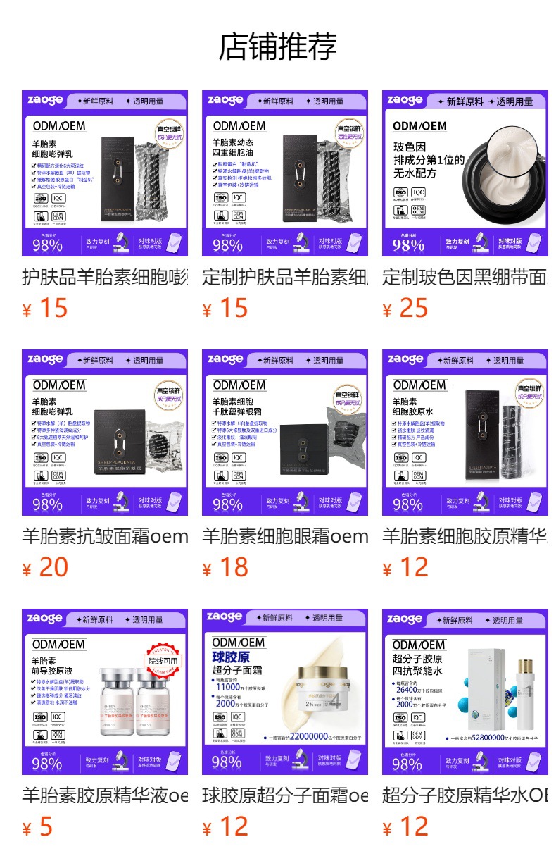 定制抗皱发酵涂膜面膜oem二裂酵母大米发酵面膜护肤品贴牌代加工