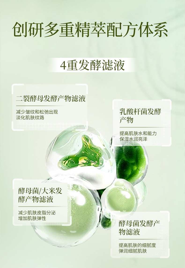 定制抗皱发酵涂膜面膜oem二裂酵母大米发酵面膜护肤品贴牌代加工