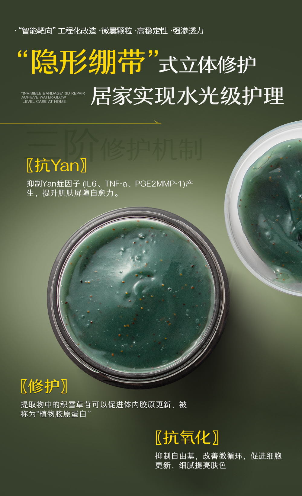 定制三文鱼PDRN积雪草面膜oem舒缓抗氧化修护涂抹面膜贴牌代加工