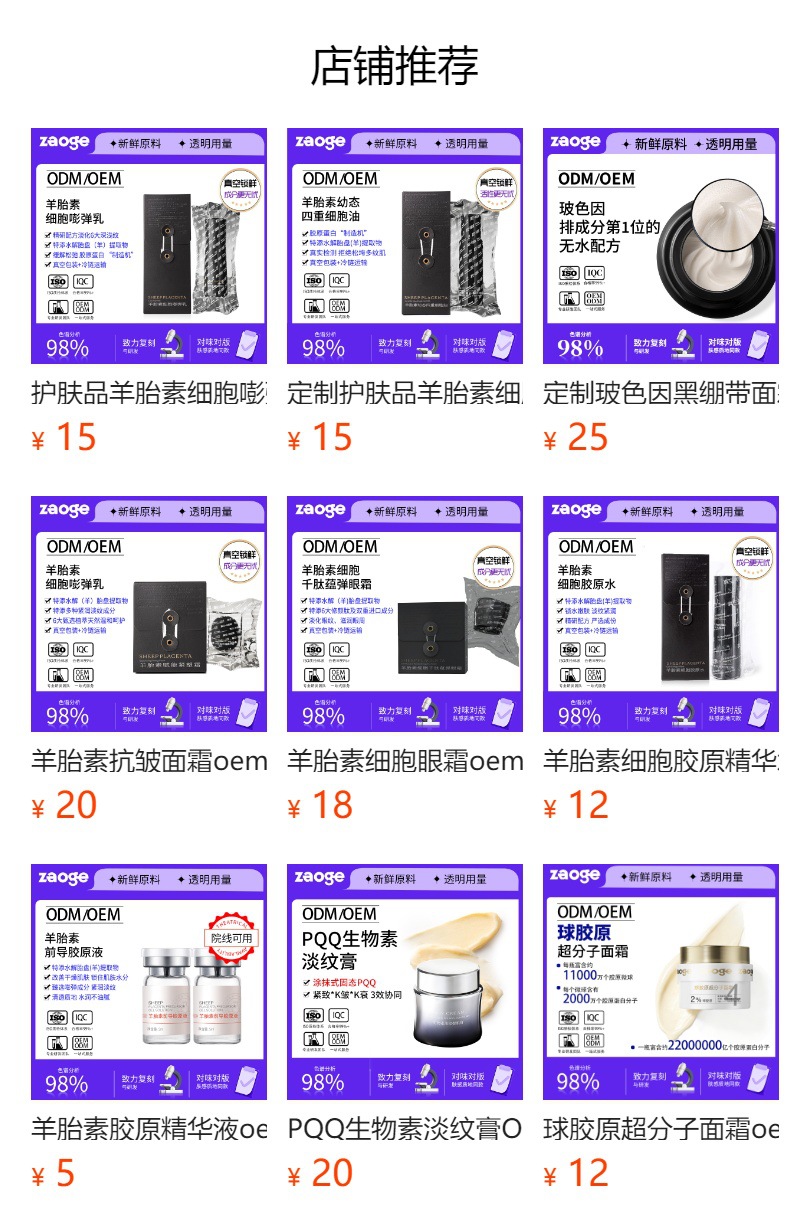 黑茶发酵生机面膜oem四重发酵滤液保湿修护淡红涂抹面膜贴牌加工