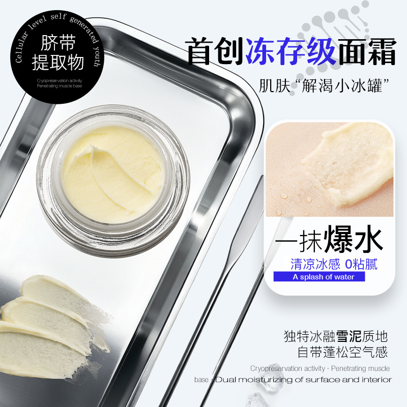 面部护理面膜