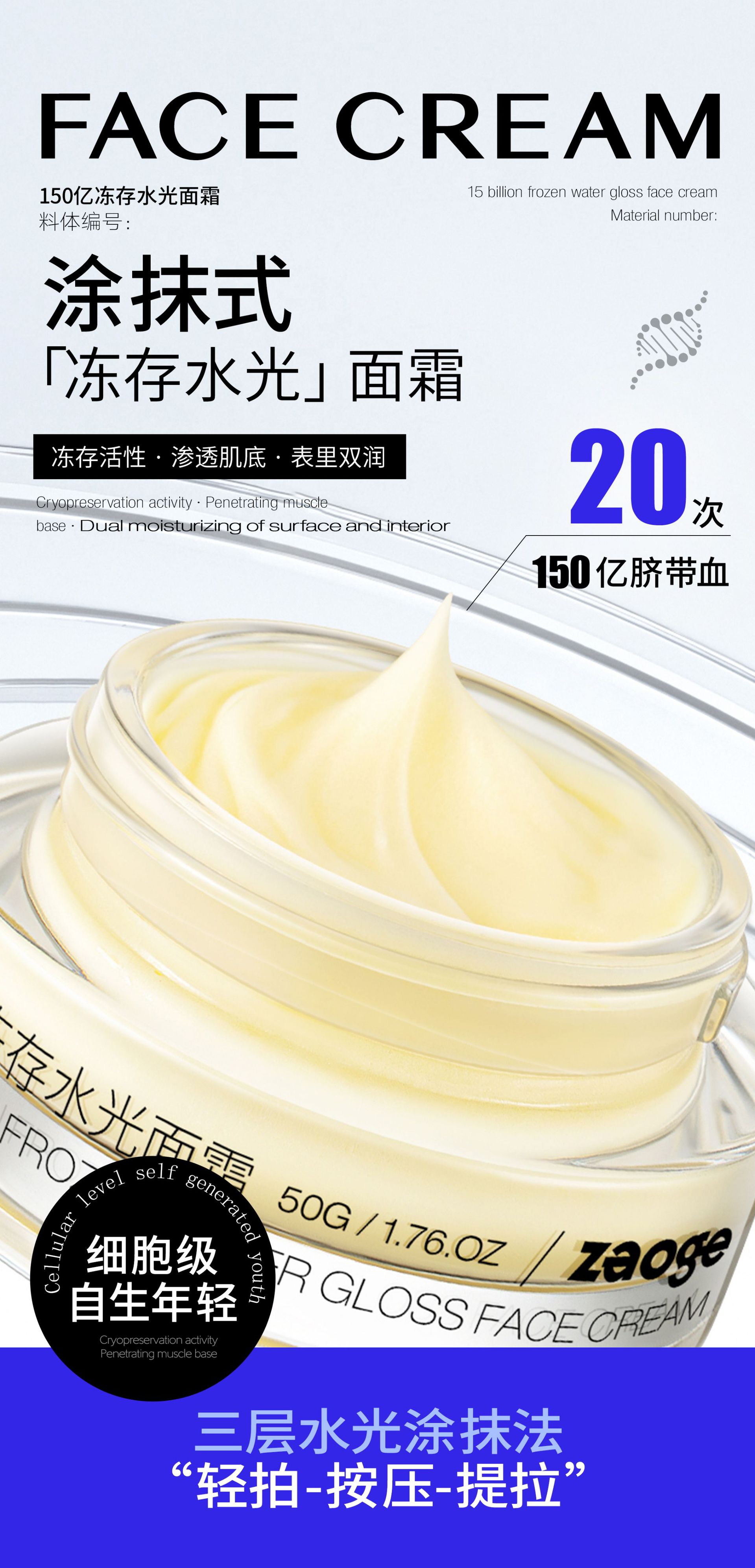 定制水光面霜oem清凉冰感0粘腻高保湿抗皱面霜功效护肤品贴牌加工