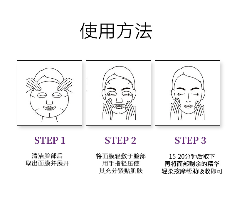 洋葱鳞茎提取物面膜oem577水润提亮晒后舒缓补水保湿贴牌代加工
