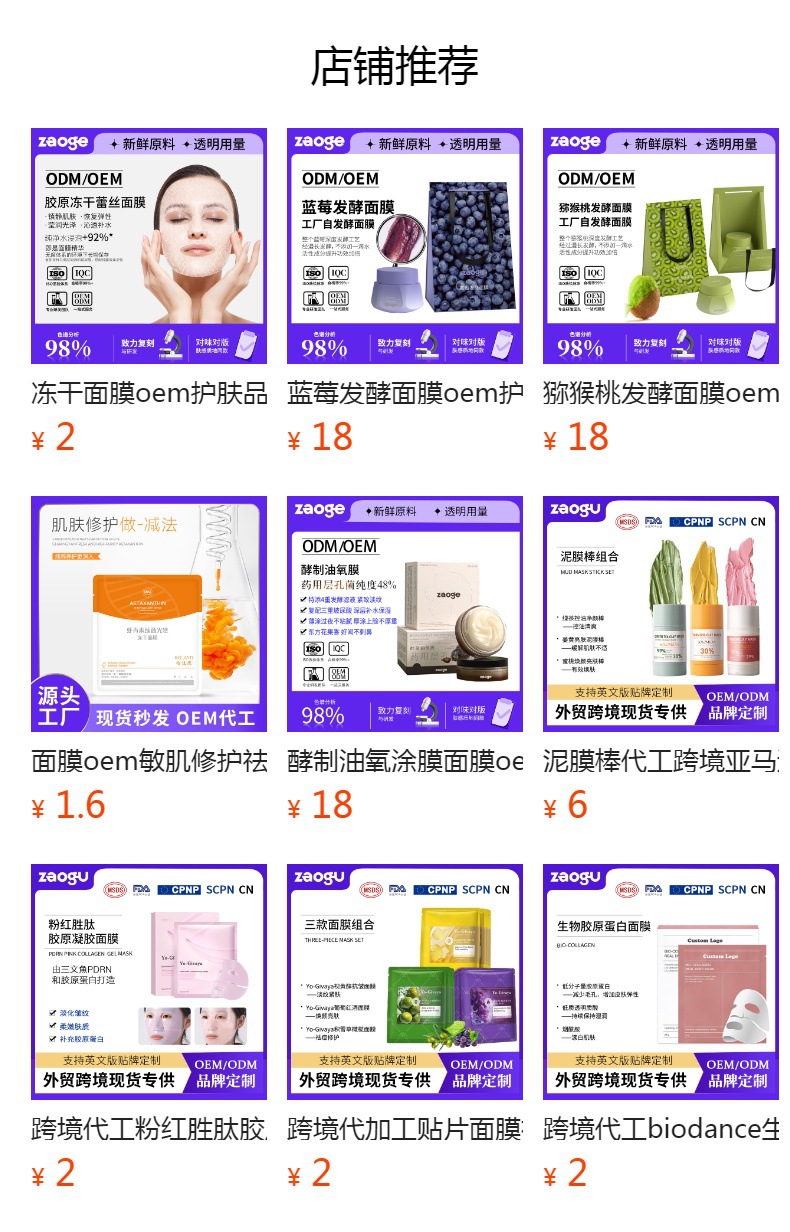 定制颜能量油敷面膜oem滋润保湿嫩肤独立鼻膜靓颜提亮面膜代加工