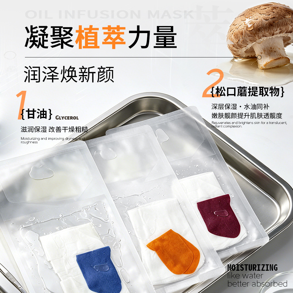 面部修护补水面膜