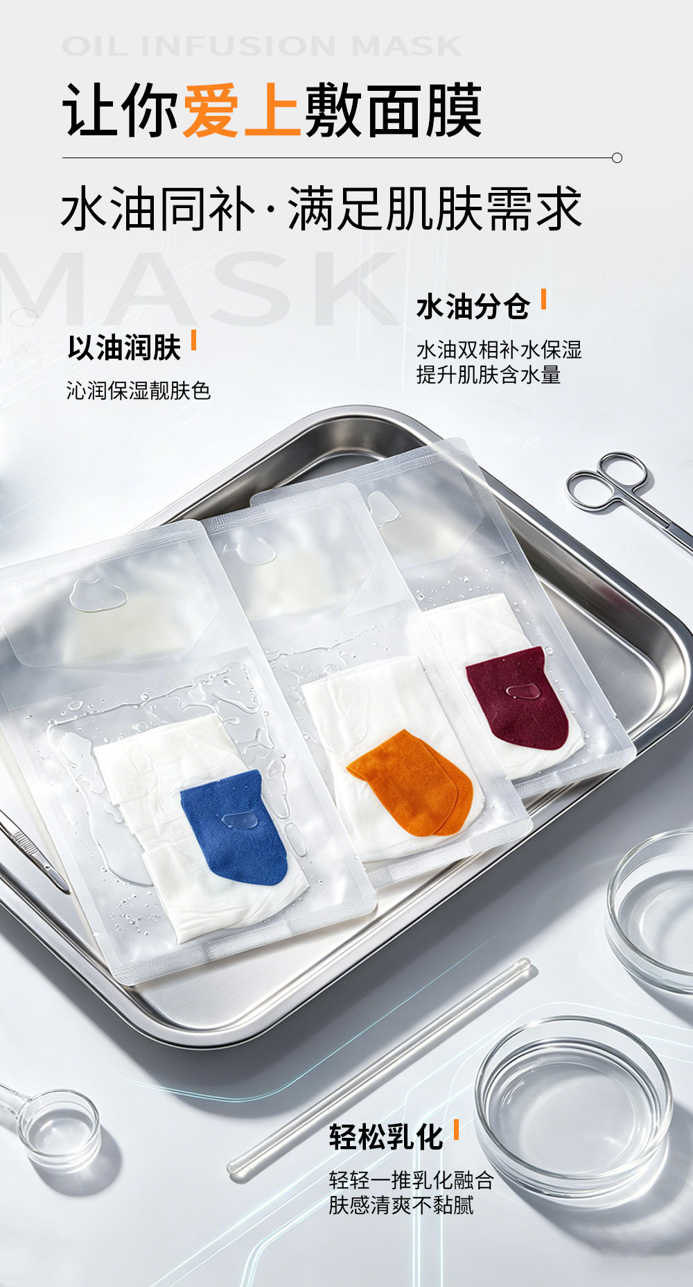 定制颜能量油敷面膜oem滋润保湿嫩肤独立鼻膜靓颜提亮面膜代加工
