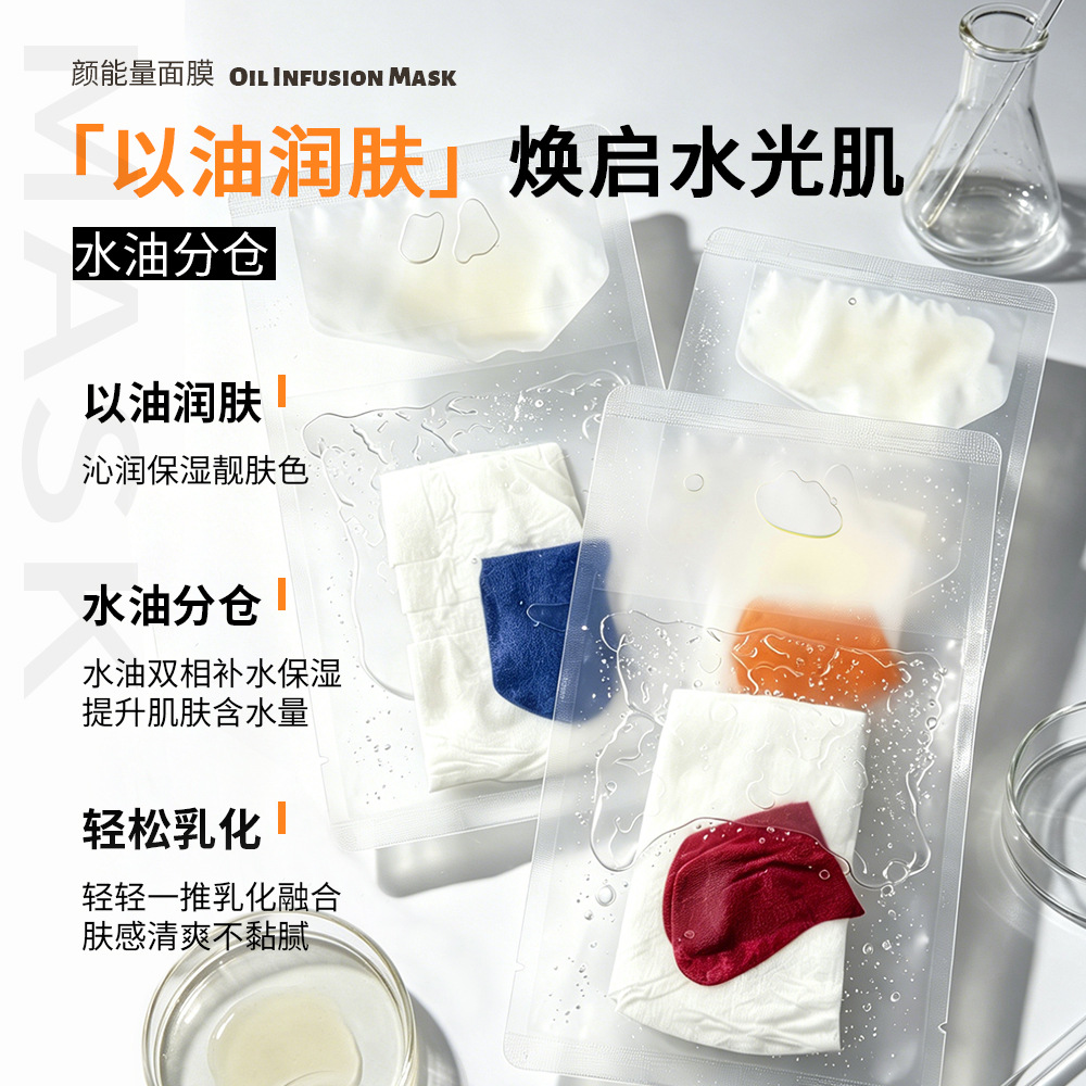 面部修护补水面膜