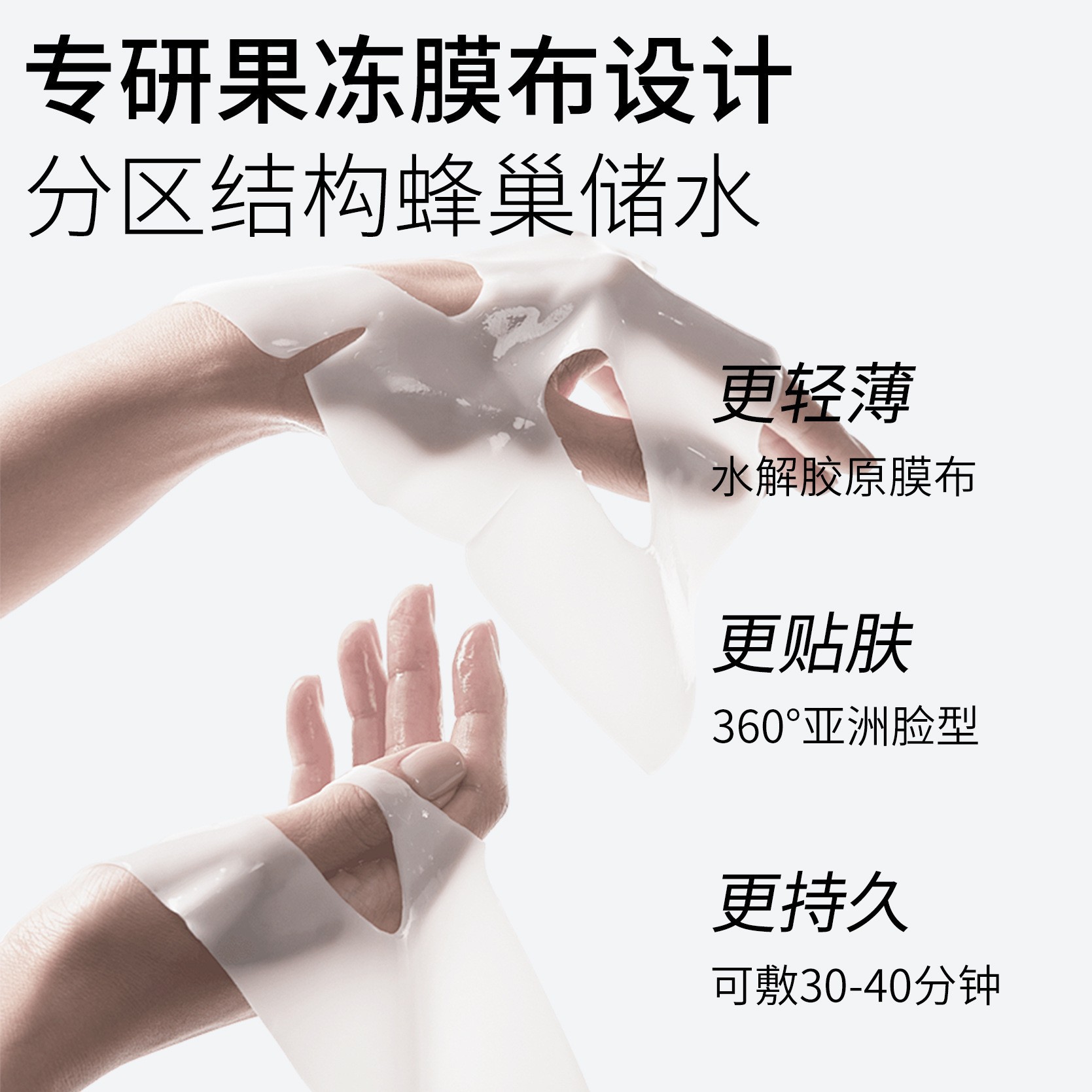 面部修护补水面膜
