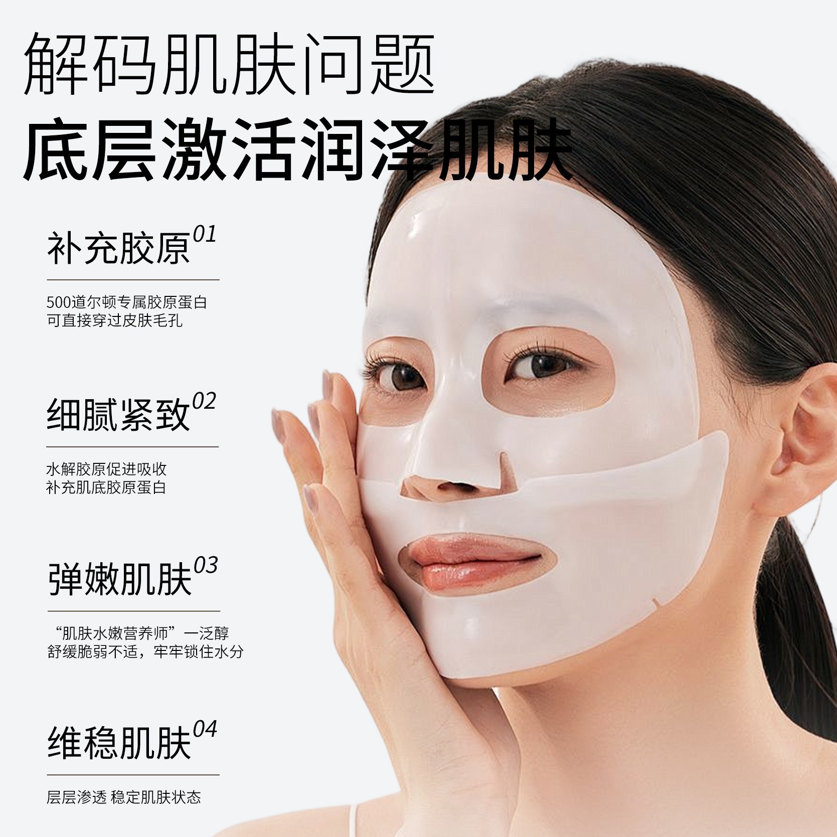 面部修护补水面膜
