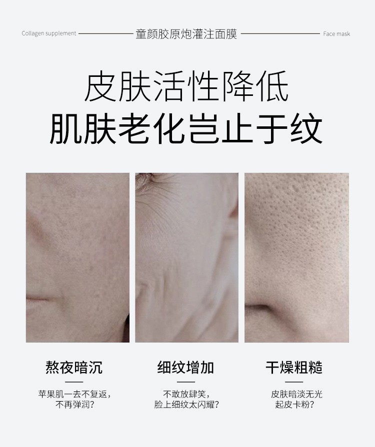 定制童颜胶原炮灌注面膜oem白变透溶解胶原分体人皮面膜贴牌代工