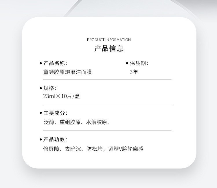 定制童颜胶原炮灌注面膜oem白变透溶解胶原分体人皮面膜贴牌代工