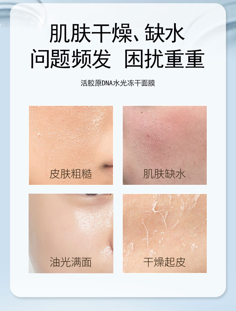 定制活胶原DNA水光冻干面膜oem100%至纯胶原修护紧致贴片面膜贴牌