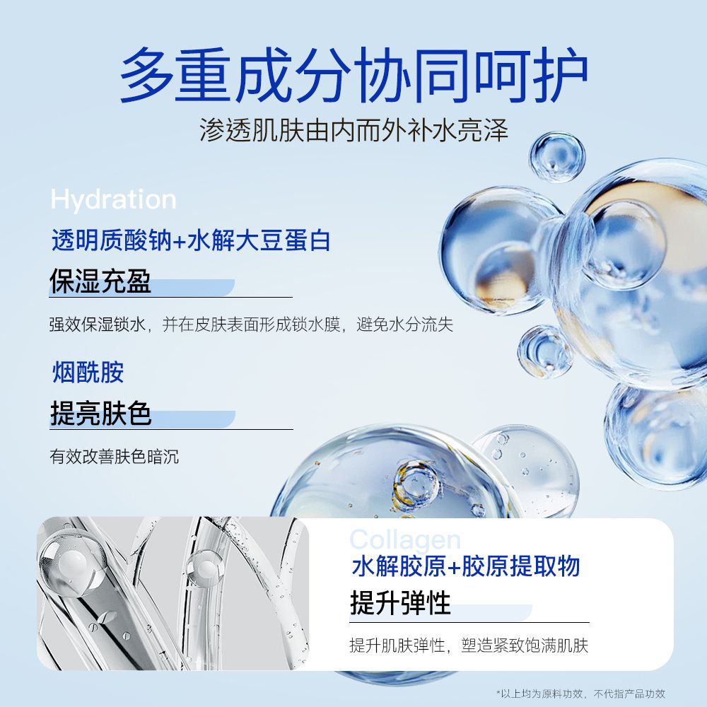 面部修护补水面膜