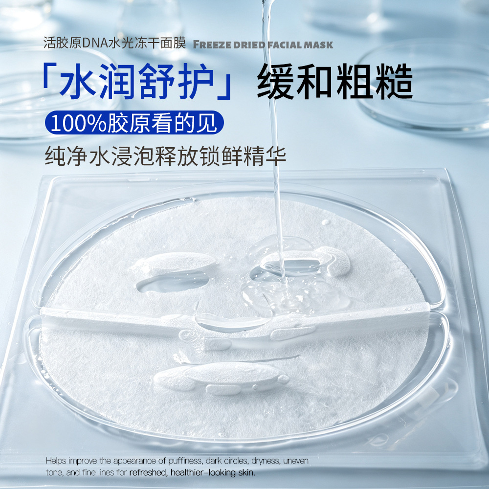 面部修护补水面膜