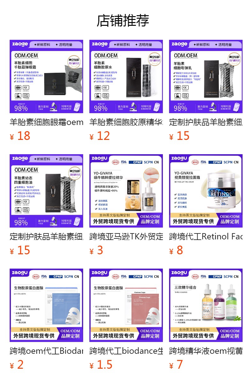 蓝铜肽修护紧致霜oem护肤品加工淡纹紧致抗皱修护高保湿面霜贴牌