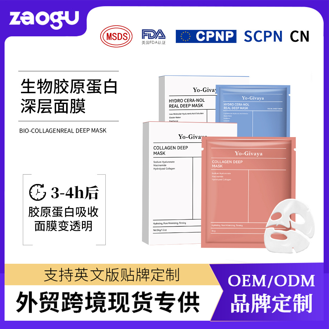 跨境专供Retinol Face Cream维A醇抗皱保湿修护视黄醇面霜oem代工