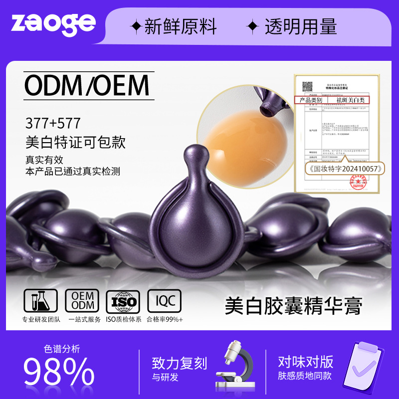 百肽直补嫩提眼霜OEM紧致抗皱紧致眼霜滋润改善眼袋眼圈代工定制