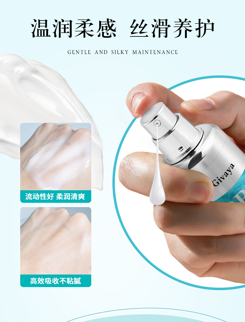 三文鱼PDRN紧致精华脸部提亮修护精华液保湿润肤紧致精华代工定制