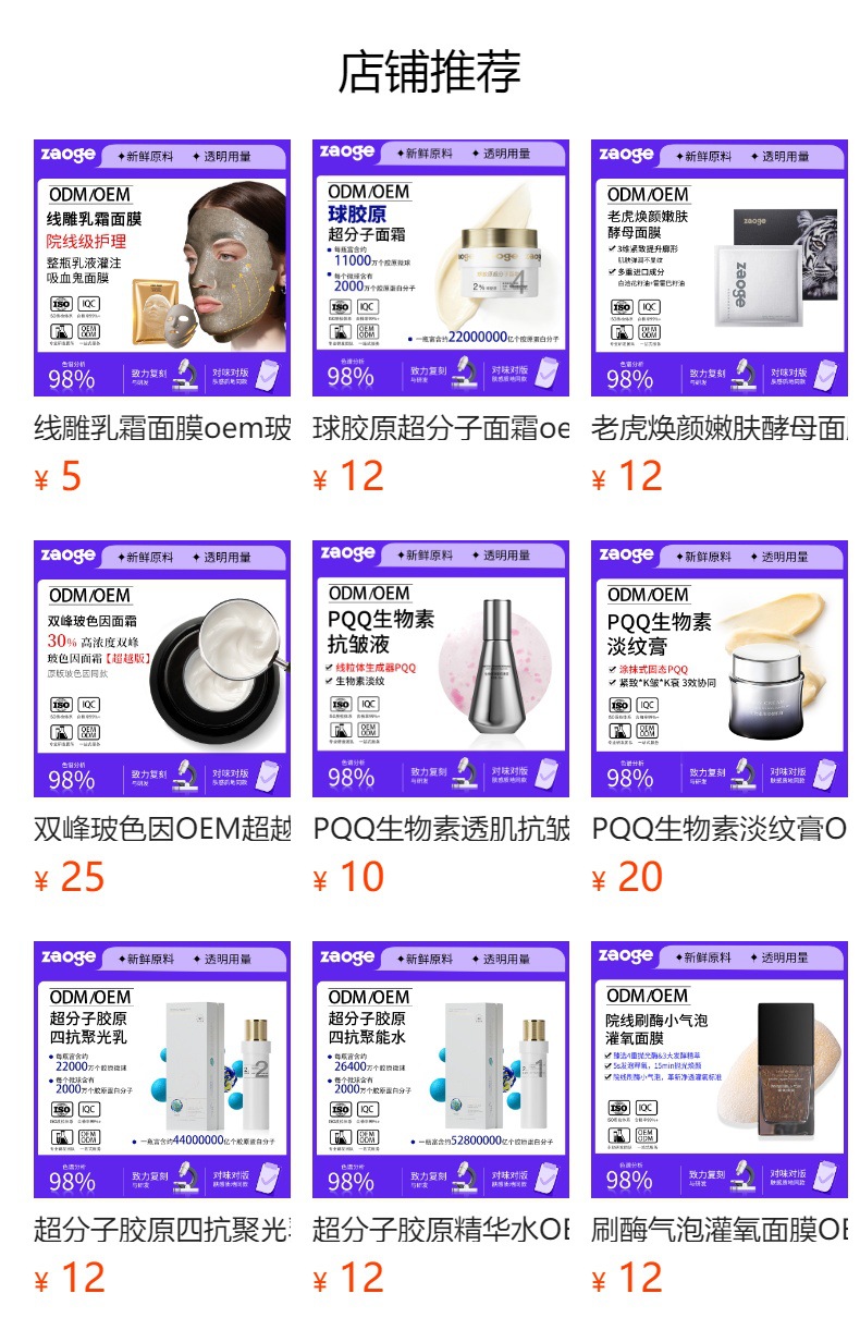 超分子胶原精华水OEM胶原蛋白保湿抗皱保湿修护紧致淡纹抗老精华