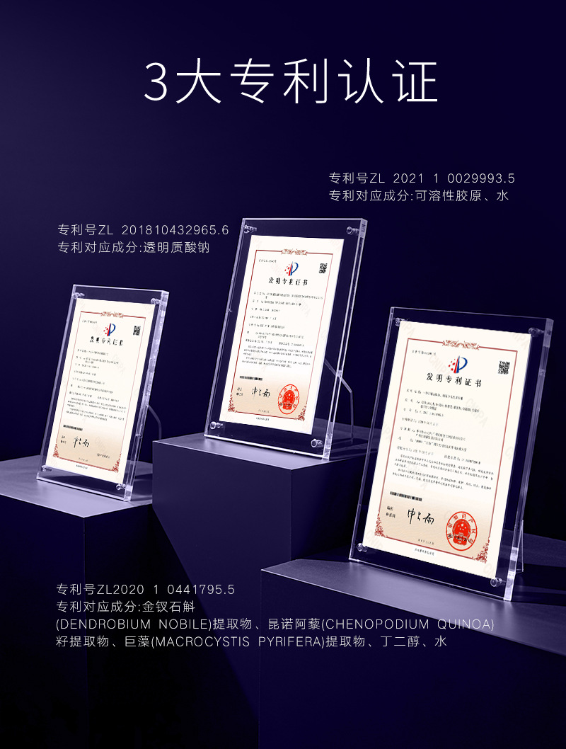超分子胶原精华水OEM胶原蛋白保湿抗皱保湿修护紧致淡纹抗老精华