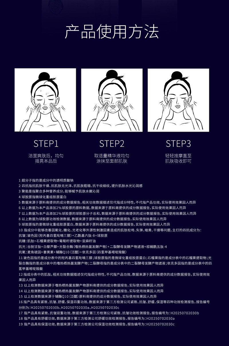 超分子胶原精华水OEM胶原蛋白保湿抗皱保湿修护紧致淡纹抗老精华