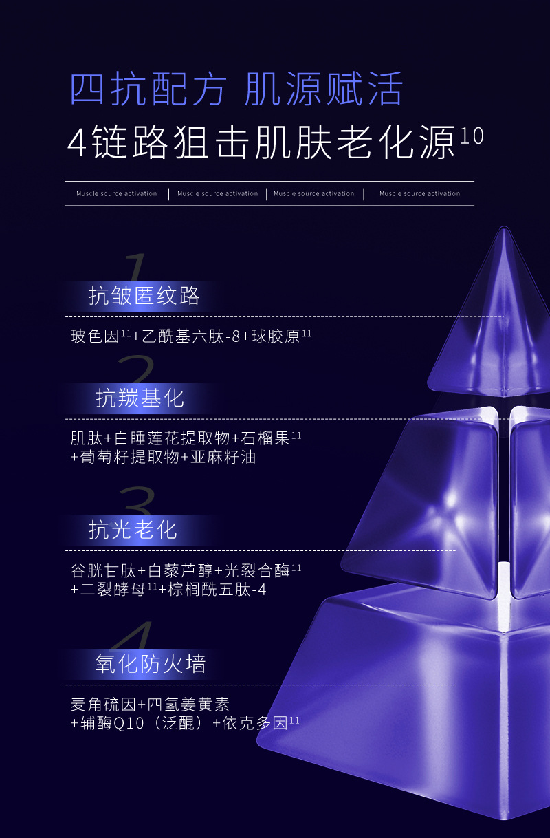 超分子胶原精华水OEM胶原蛋白保湿抗皱保湿修护紧致淡纹抗老精华