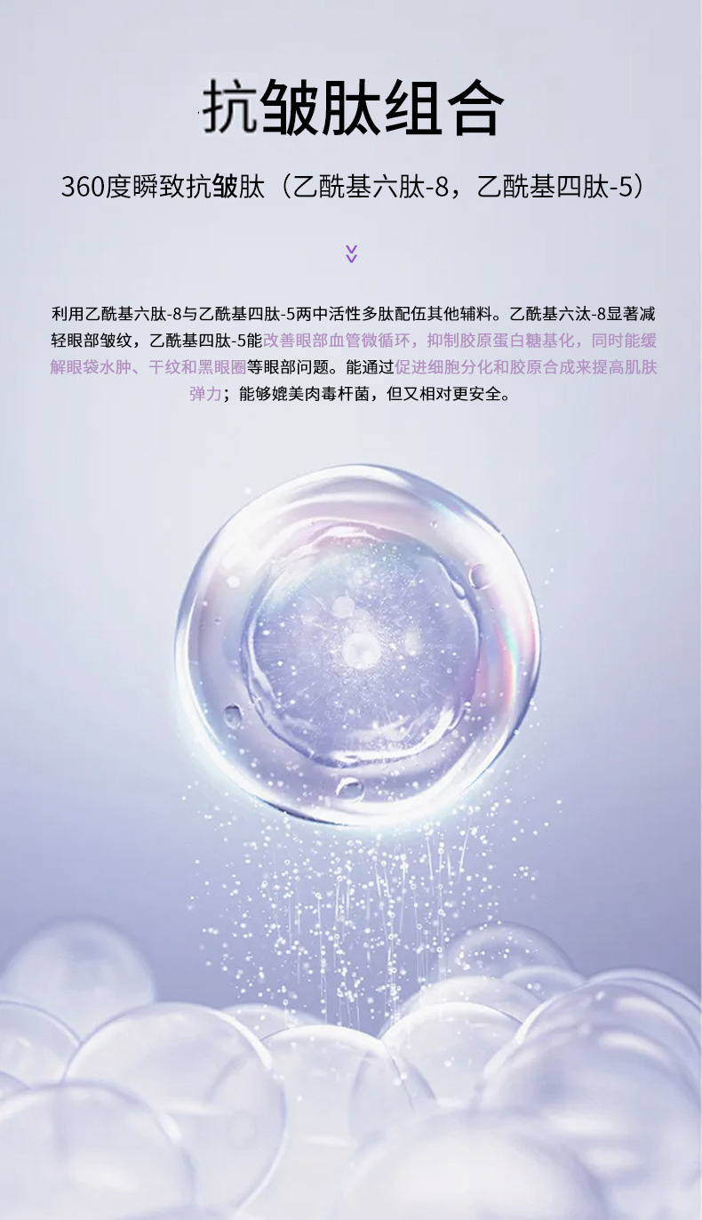 抗皱眼部精华oem保湿紧致淡纹提亮芋螺肽精华液贴牌抗皱眼霜贴牌