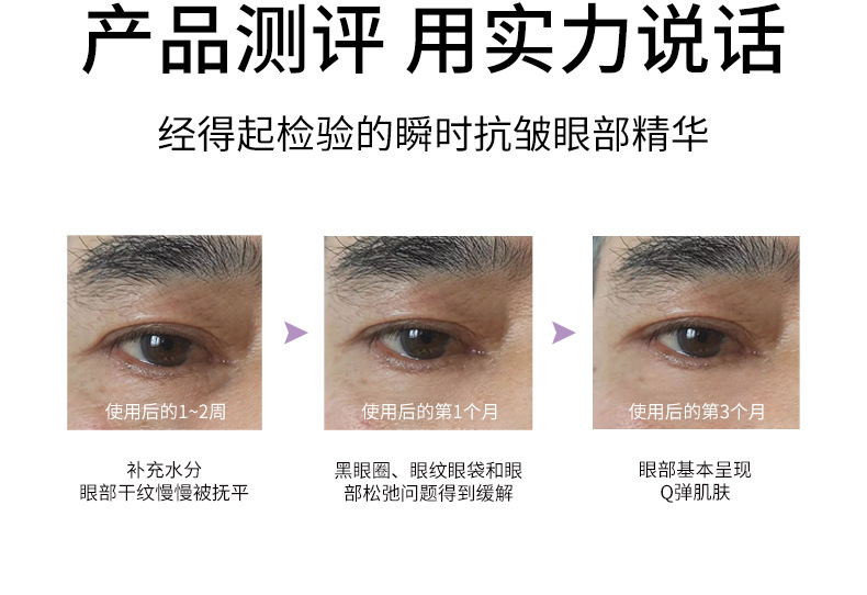 抗皱眼部精华oem保湿紧致淡纹提亮芋螺肽精华液贴牌抗皱眼霜贴牌