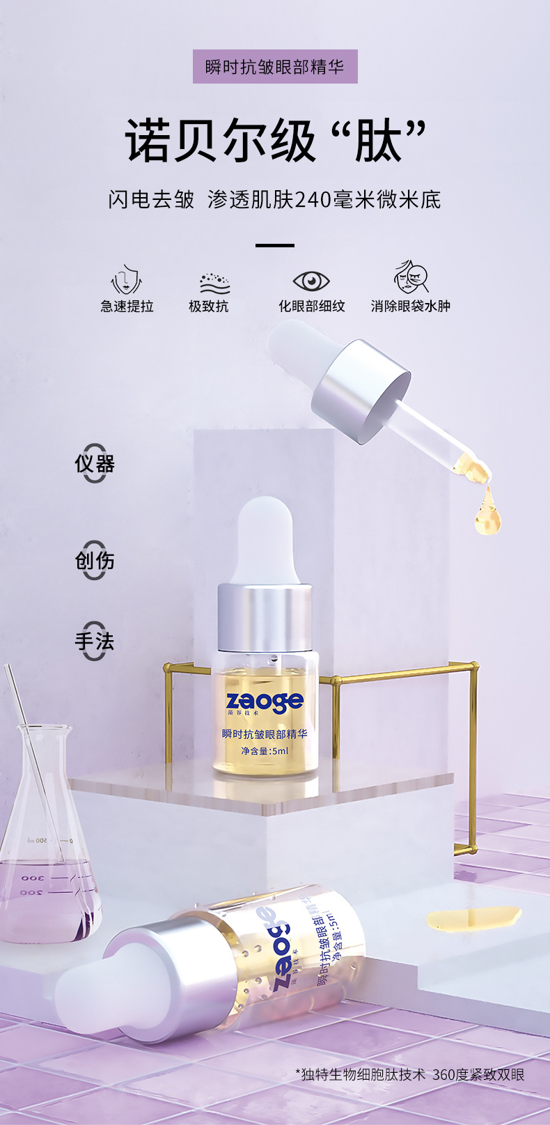 抗皱眼部精华oem保湿紧致淡纹提亮芋螺肽精华液贴牌抗皱眼霜贴牌
