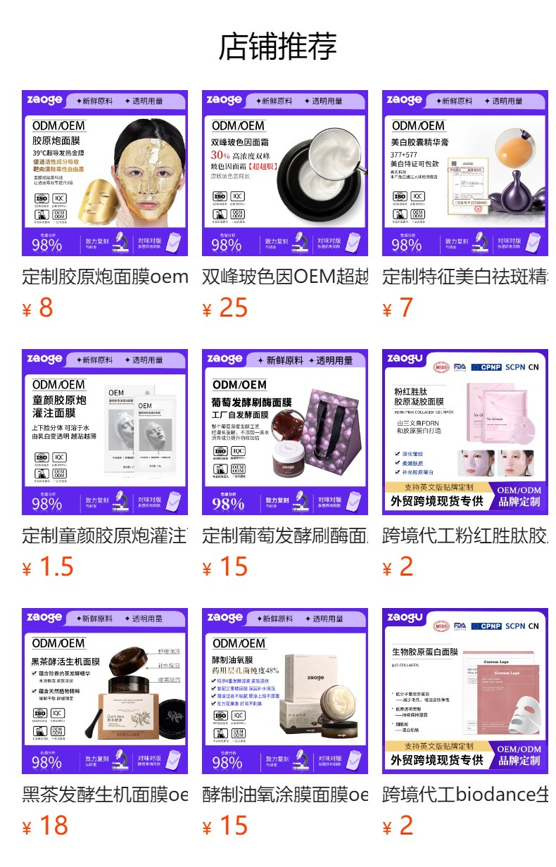 定制特证577+377美白祛斑精华液OEM代工美白淡斑抗皱紧致精华液