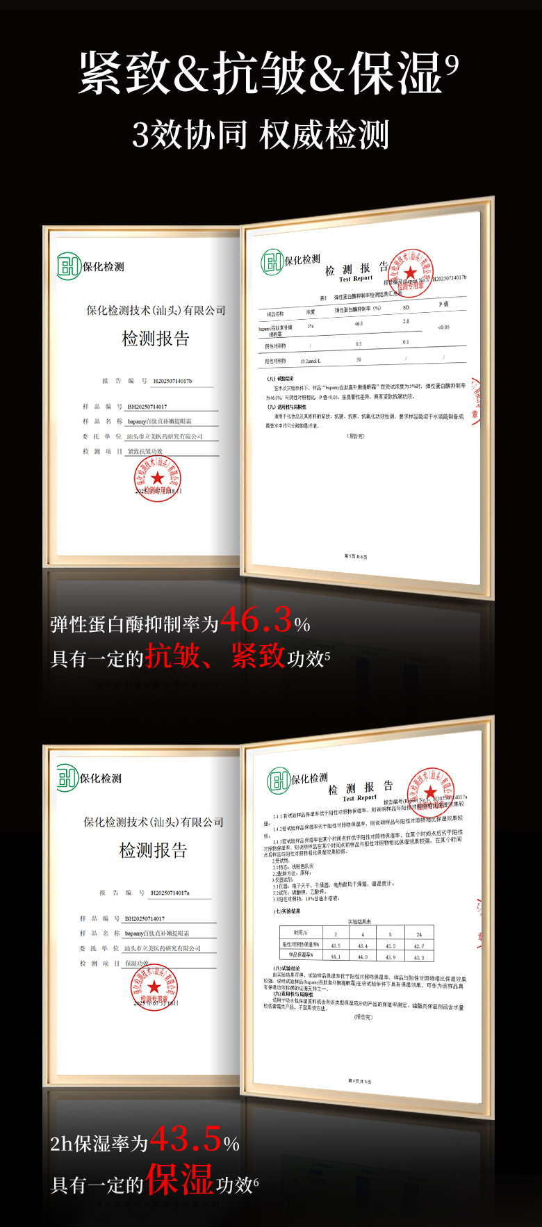 百肽直补嫩提眼霜OEM紧致抗皱紧致眼霜滋润改善眼袋眼圈代工定制