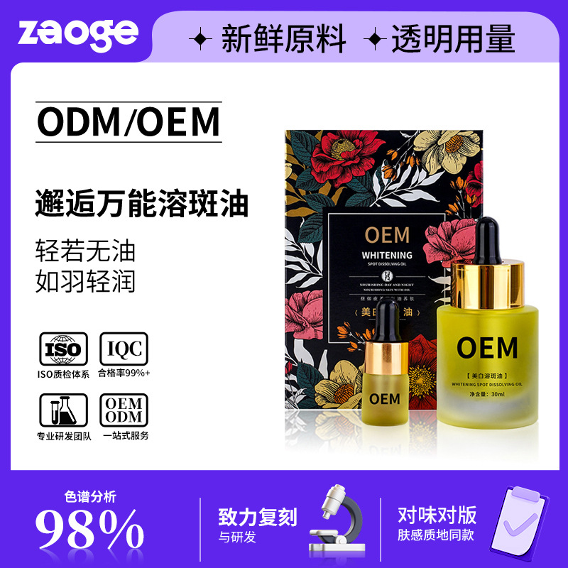 百肽直补嫩提眼霜OEM紧致抗皱紧致眼霜滋润改善眼袋眼圈代工定制