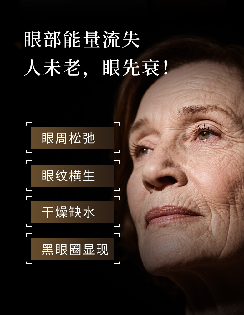 百肽直补嫩提眼霜OEM紧致抗皱紧致眼霜滋润改善眼袋眼圈代工定制