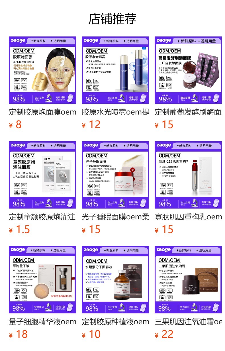 脐带血葡萄花细胞水光动能液oem紧致淡纹面部精华液套盒代工定制