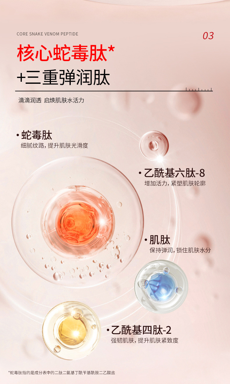 蛇毒肽紧致精华液oem院线护肤品抗皱淡纹保湿套盒贴牌代加工补水
