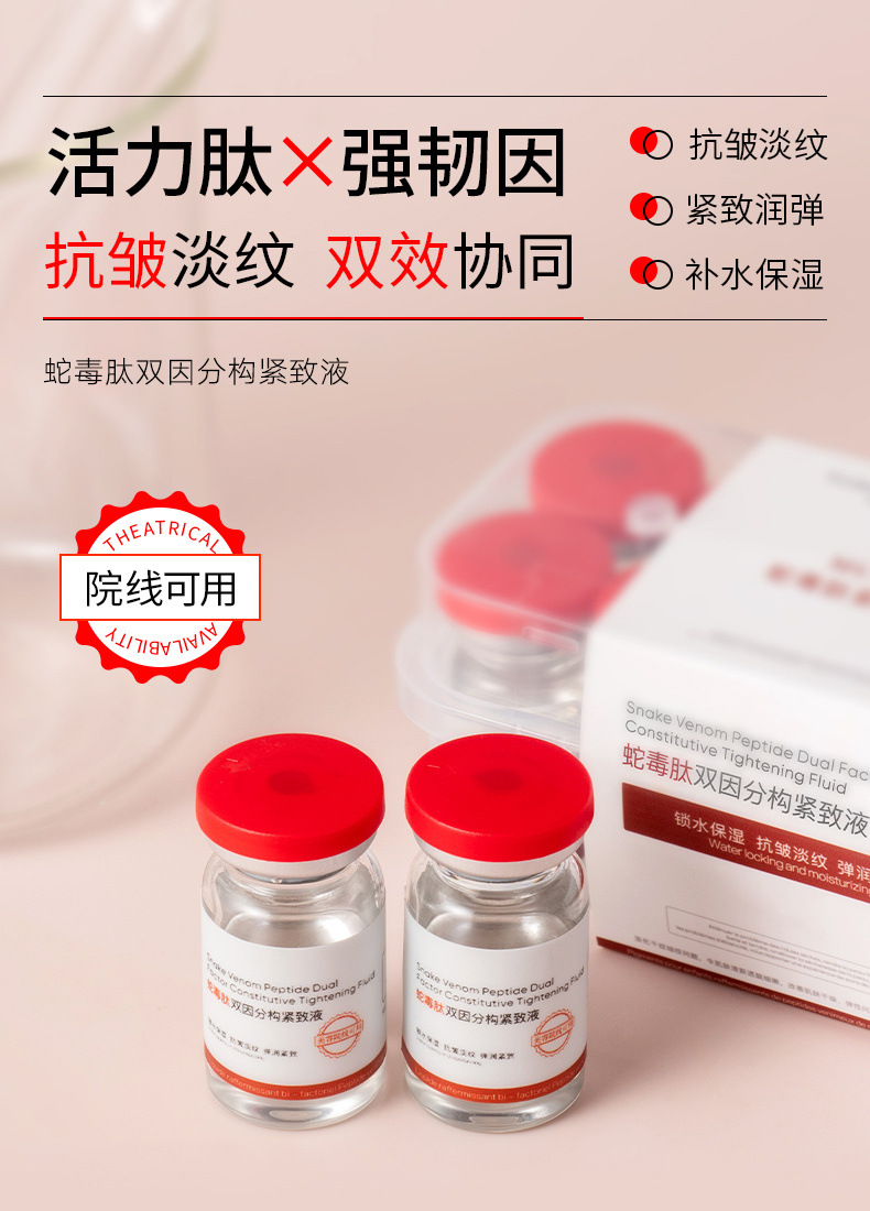 蛇毒肽紧致精华液oem院线护肤品抗皱淡纹保湿套盒贴牌代加工补水