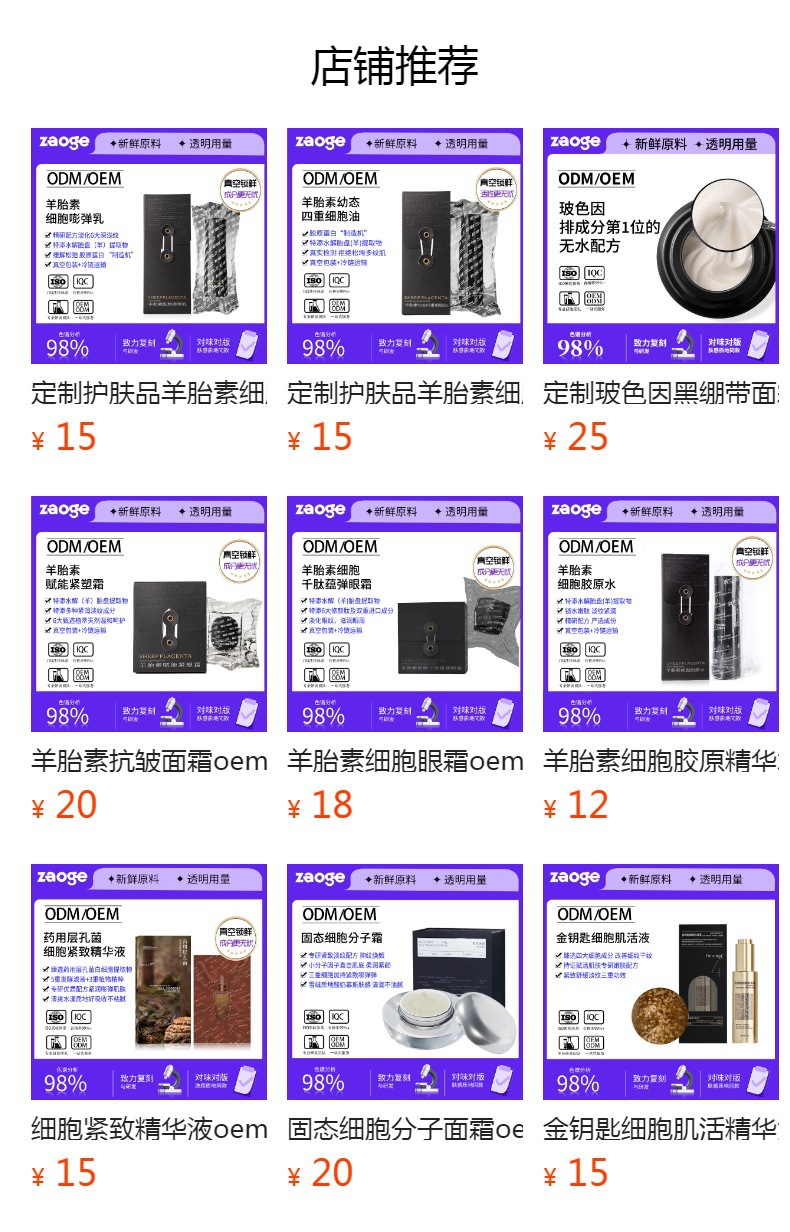蛇毒肽紧致精华液oem院线护肤品抗皱淡纹保湿套盒贴牌代加工补水