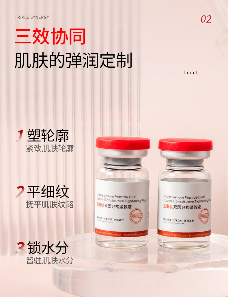 蛇毒肽紧致精华液oem院线护肤品抗皱淡纹保湿套盒贴牌代加工补水
