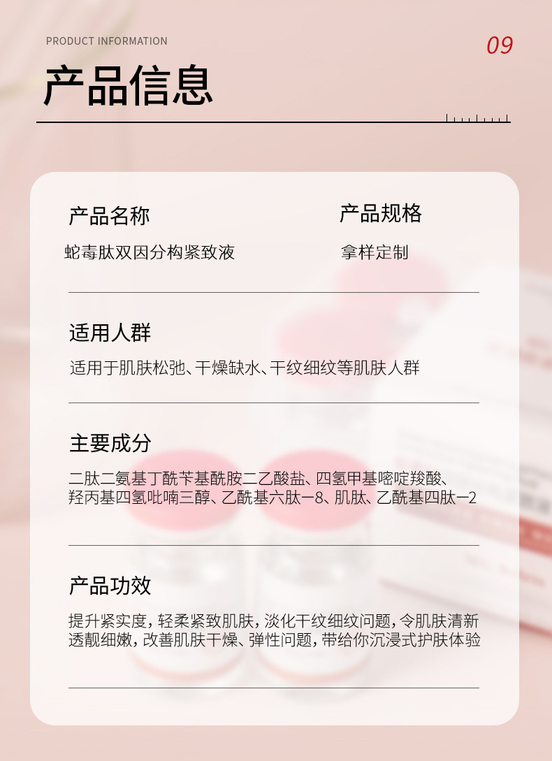 蛇毒肽紧致精华液oem院线护肤品抗皱淡纹保湿套盒贴牌代加工补水