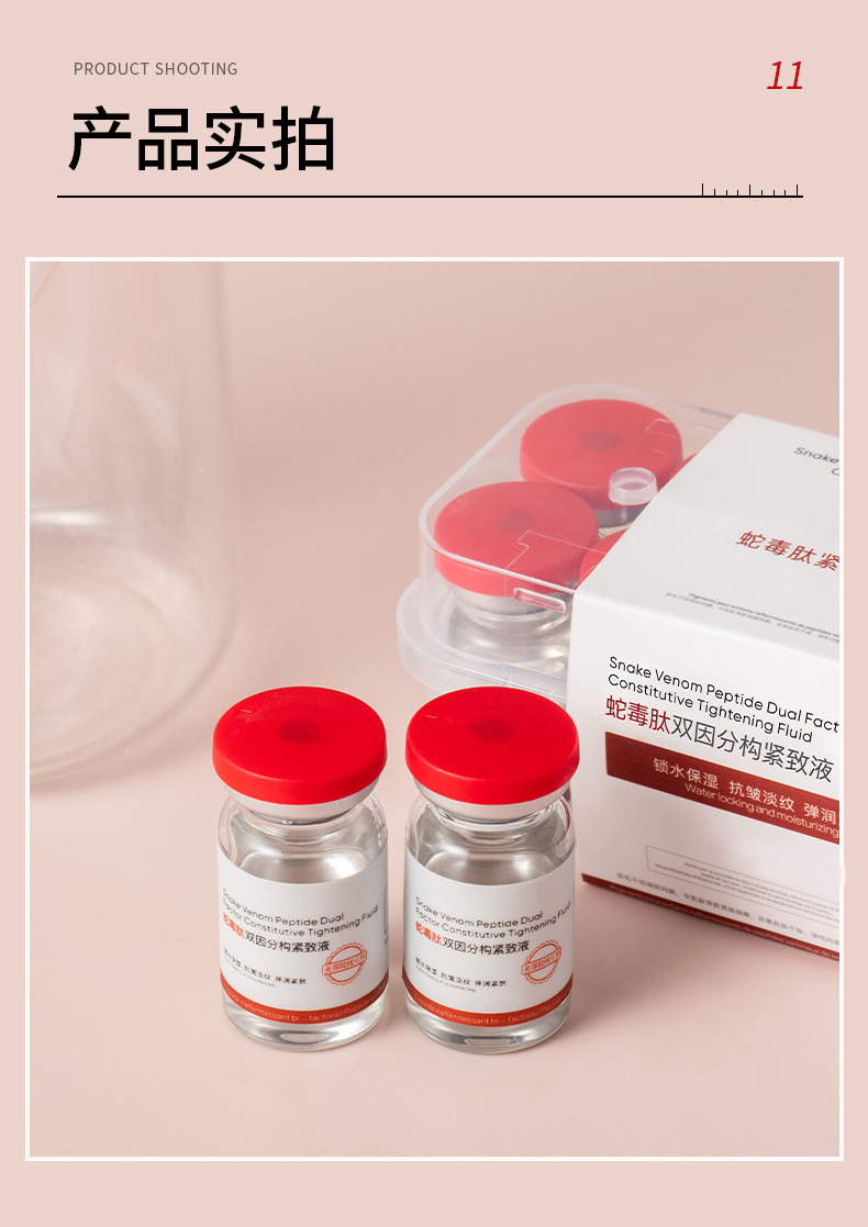蛇毒肽紧致精华液oem院线护肤品抗皱淡纹保湿套盒贴牌代加工补水