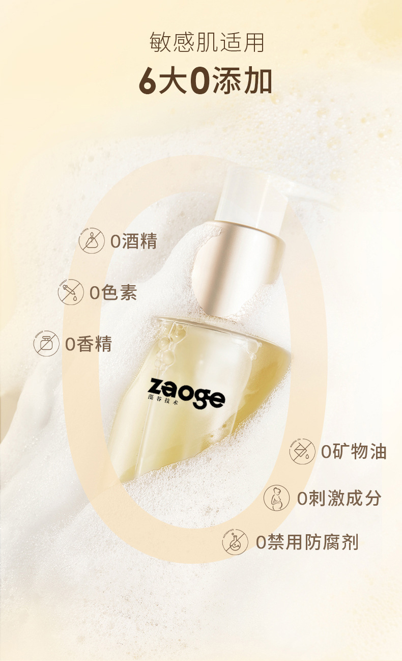 氨基酸洁颜蜜oem男女敏感肌清洁洗面奶保湿洁面乳氨基酸配方