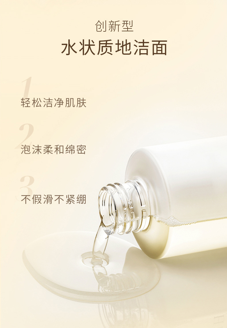 氨基酸洁颜蜜oem男女敏感肌清洁洗面奶保湿洁面乳氨基酸配方
