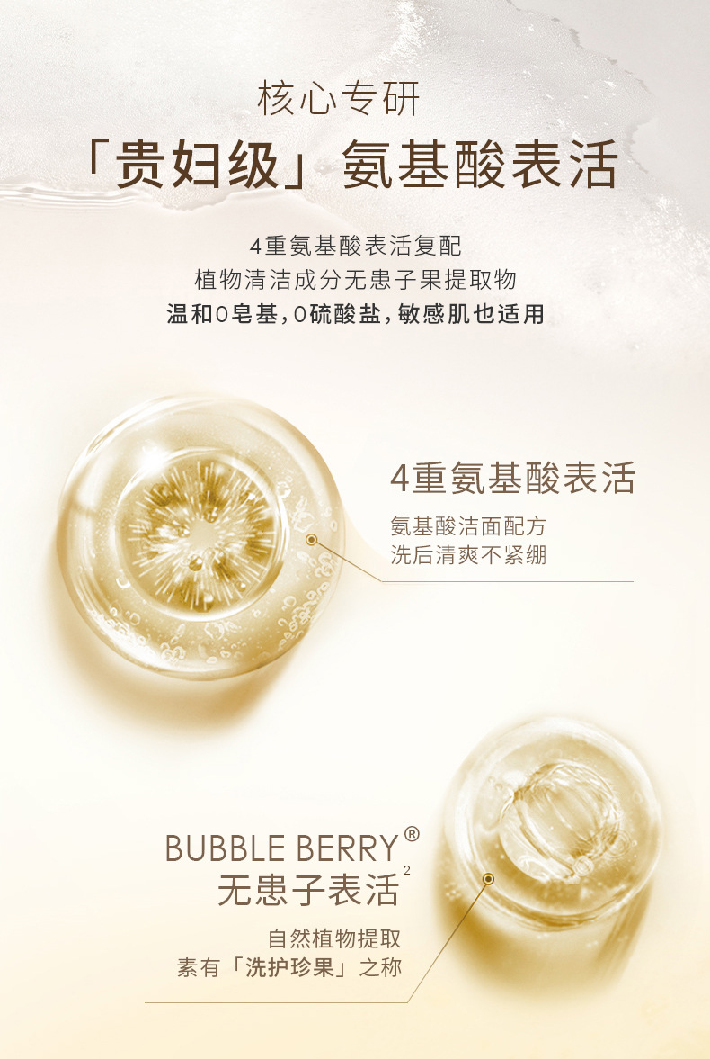 氨基酸洁颜蜜oem男女敏感肌清洁洗面奶保湿洁面乳氨基酸配方