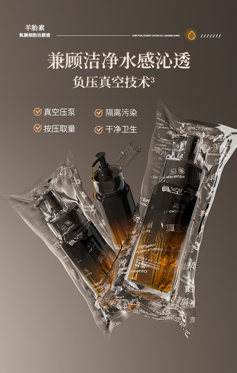羊胎素细胞洁颜蜜oem氨基酸清爽温和保湿不假滑洗面奶贴牌代加工