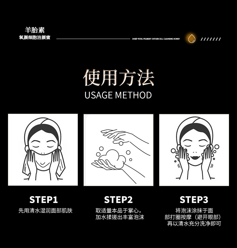 羊胎素细胞洁颜蜜oem氨基酸清爽温和保湿不假滑洗面奶贴牌代加工