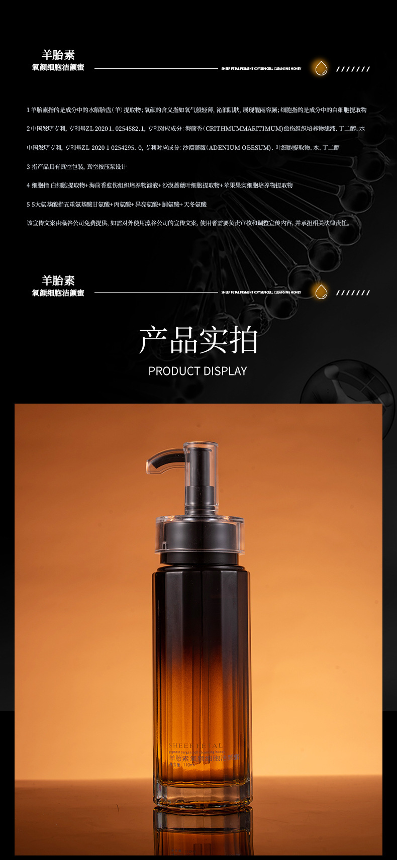 羊胎素细胞洁颜蜜oem氨基酸清爽温和保湿不假滑洗面奶贴牌代加工