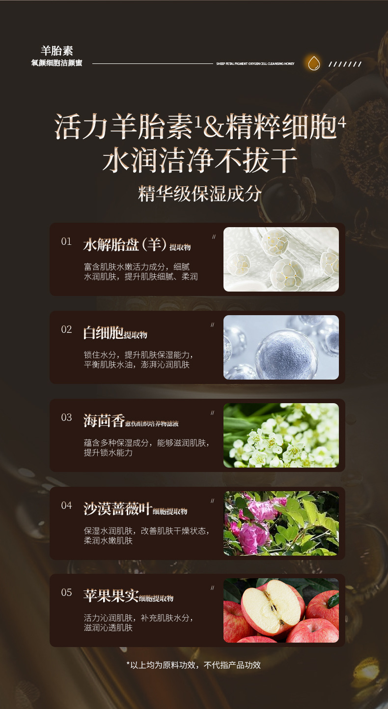 羊胎素细胞洁颜蜜oem氨基酸清爽温和保湿不假滑洗面奶贴牌代加工