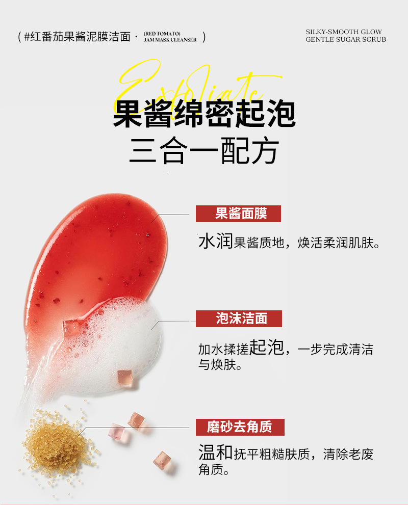 定制跨境红番茄果酱洁面泥膜oemTK亚马逊保湿去角质泥膜贴牌加工