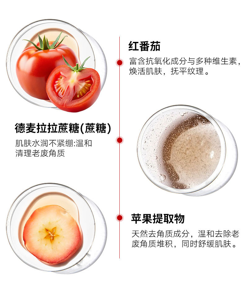 定制跨境红番茄果酱洁面泥膜oemTK亚马逊保湿去角质泥膜贴牌加工