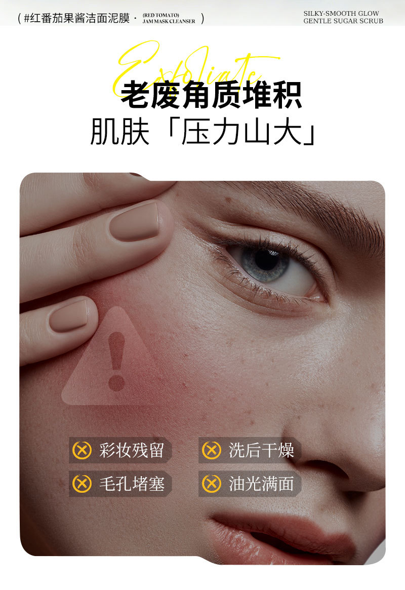 定制跨境红番茄果酱洁面泥膜oemTK亚马逊保湿去角质泥膜贴牌加工